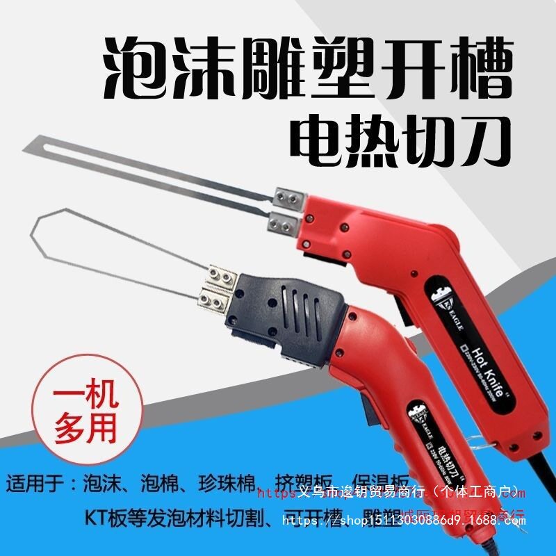 电热刀风冷切割泡沫雪弗板雕塑开槽珍珠棉挤塑板海绵工具神器图片