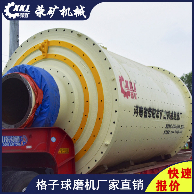 900*1800炉渣球磨机价格日处理10吨矿渣球磨机研磨设备荥矿