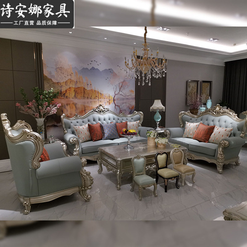 欧式沙发客厅123组合实木沙发皮艺法式新古典小户型家具