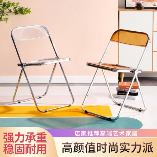 家用亚克力透明折叠椅厂家批发靠背折叠水晶椅设计师拍照洽谈椅子