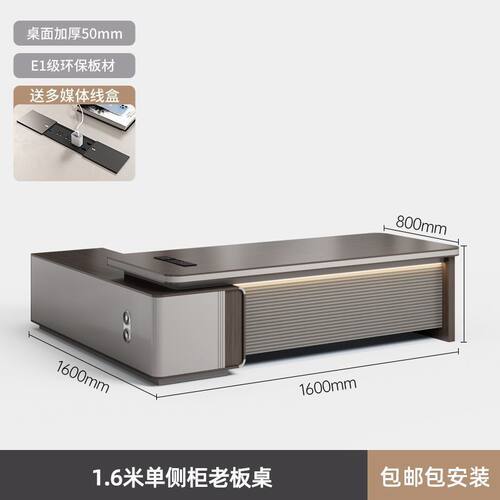 老板办公桌椅组合大班台总裁桌轻奢金属烤漆高端高档董事长总经理
