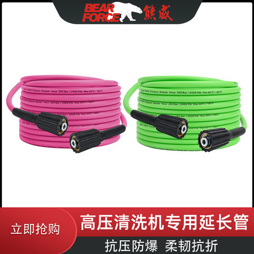 熊威高压清洗机配件专用PVC耐磨抗压出水绿色软管200bar2900 Psi