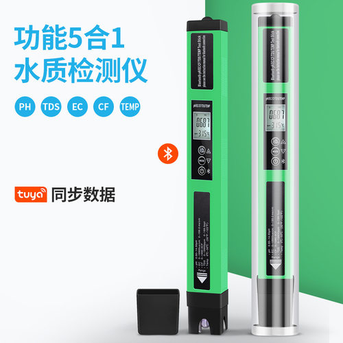 蓝牙五合一水质检测笔PH/TDS