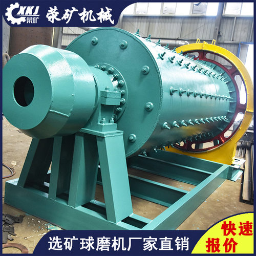 2700*3600铅锌矿球磨机设备时处理145吨格子型球磨机配件厂家荥矿