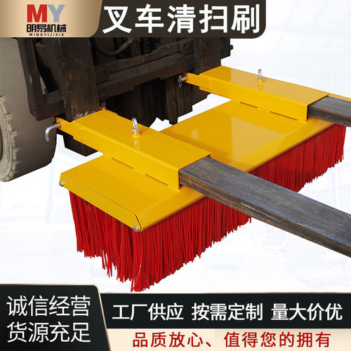 叉车清扫条刷 扫刷耐磨扫路扫雪扫废铁屑叉车属具配件定制通用