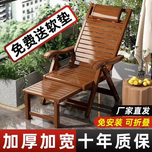 躺椅阳台家用休闲折叠老人竹椅凉椅午睡懒人躺坐两用椅子