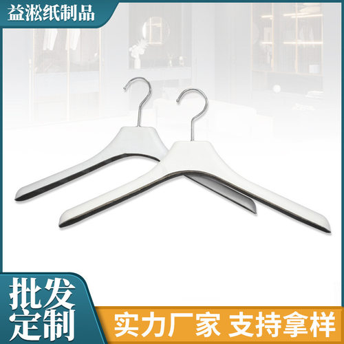 现货批发 纸衣架 服装店高档 纸质衣架 无痕防滑衣架 家用衣柜 西