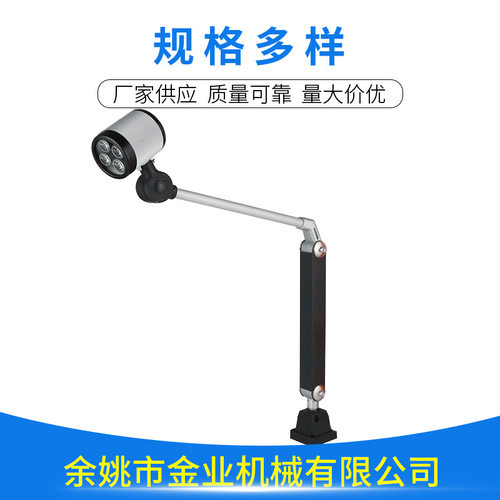 厂家制造JC55B-1铝合金照明灯 可弯曲角度数控机台工作灯