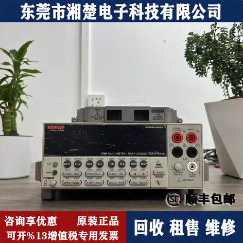 美国吉时利2700系列万用表