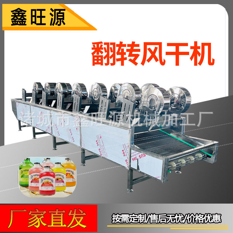 厂家定制商用多功能泡椒凤爪袋装食品翻转风干沥水设备生产线价格