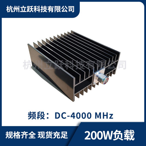 4G低互调N-J200W负载N型低互调假4GHzNM通信工程配件通信专用