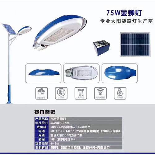 户外LED太阳能壁灯厂家直供