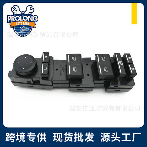 10059175 适用荣威 Roewe 350 汽车车窗开关电动玻璃升降总开关器