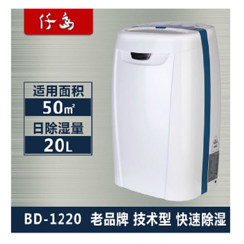 仟岛抽湿器除湿机BD-1220家用静音除湿器高效智能干燥除湿机 正品