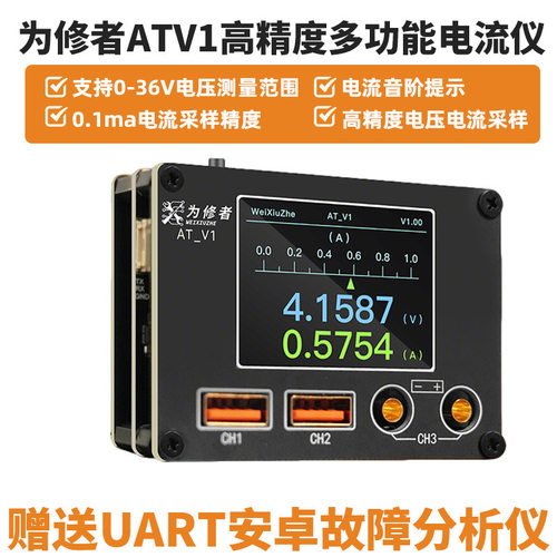 为修者ATV1电流仪维修电压充电双通测试数显万用表伴侣open阻值