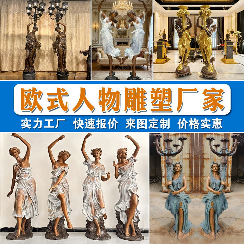 跨境人物铜像定制欧式灯人雕像西方举灯人侍女铜像青铜灯人铜雕