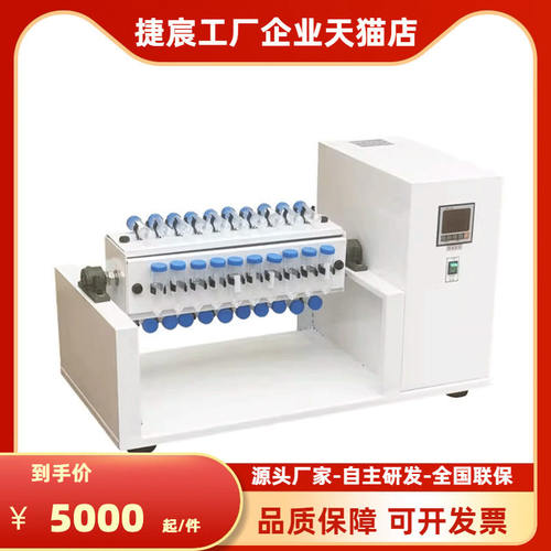 捷宸YKZ-40X50ML试管振荡器