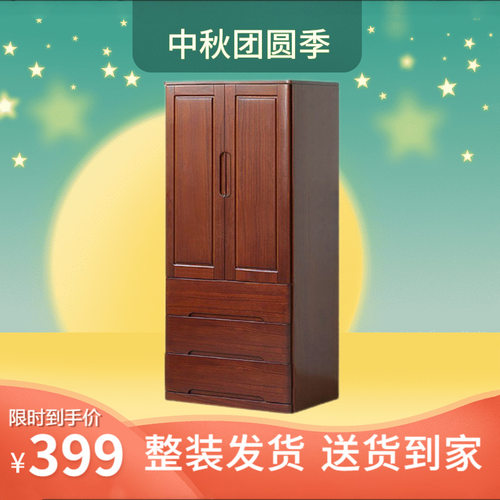纯实木双门小户型收纳衣柜