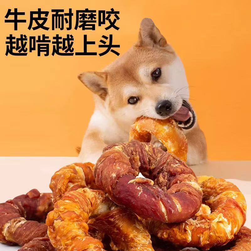 滕逸宠狗狗鸭肉牛皮甜甜圈磨牙棒大中小型犬耐咬训狗零食缓解泪痕