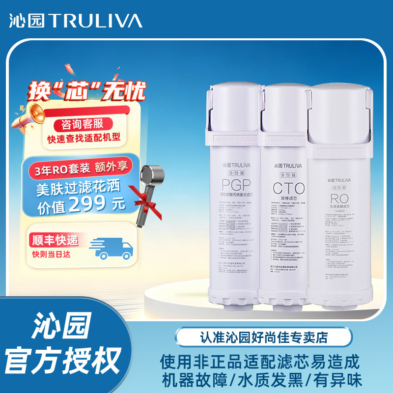 沁园净水器滤芯官方UR-S51净水/饮水机配件耗材