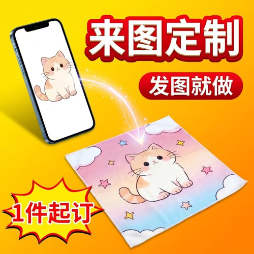 来图定制百贴布应援物料