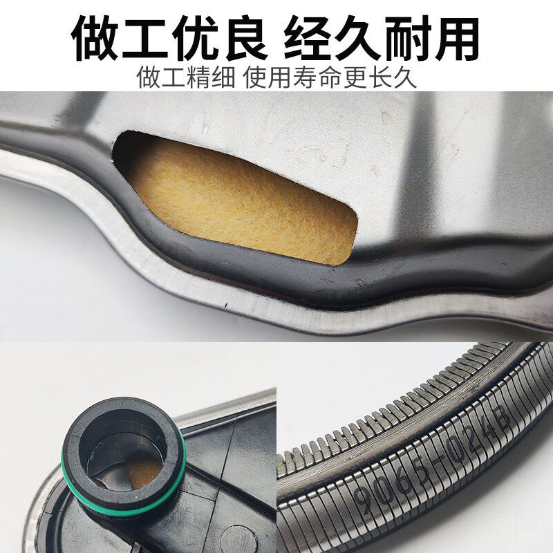 适配江淮瑞风S3/S2/S4/A5自动挡CVT变速箱滤芯网垫片链条油底垫片