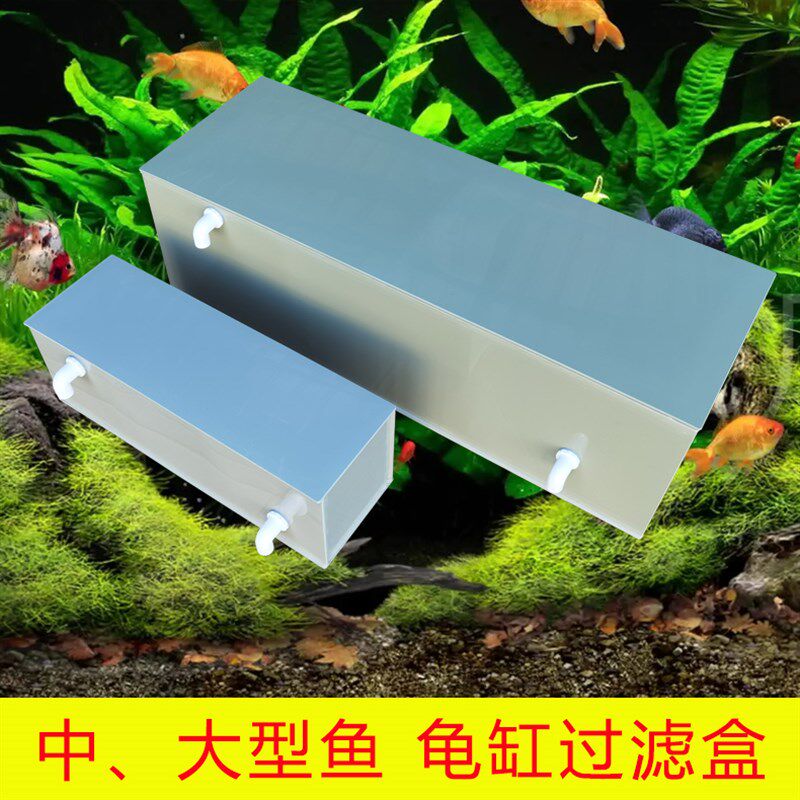 海鲜过滤池乌龟鱼缸过滤盒器长方形外上置过滤槽箱水循环系统多格