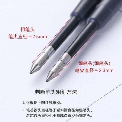 欧标G2红蓝黑424中性签字笔芯0.5mm通用替换金属碳素水笔芯9.8cm