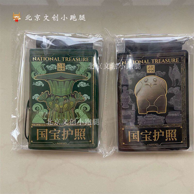 国宝护照盖章本国博手账本国家博物馆古代中国印章册子纪念留念
