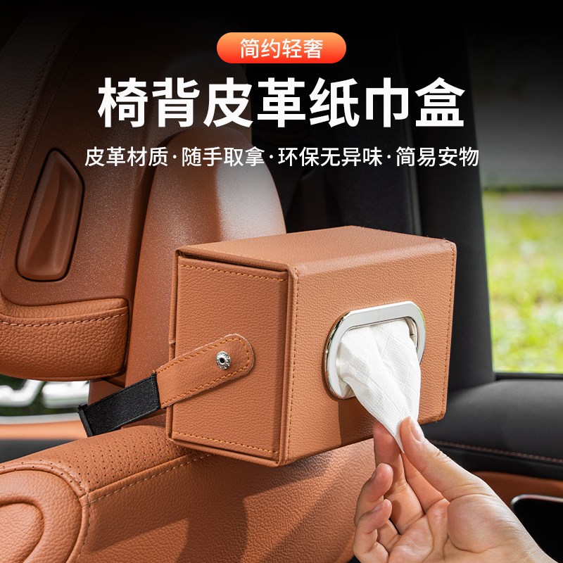 专用奔驰c260纸巾盒车内装饰用品大全glc300眼睛座椅储物盒垃圾桶