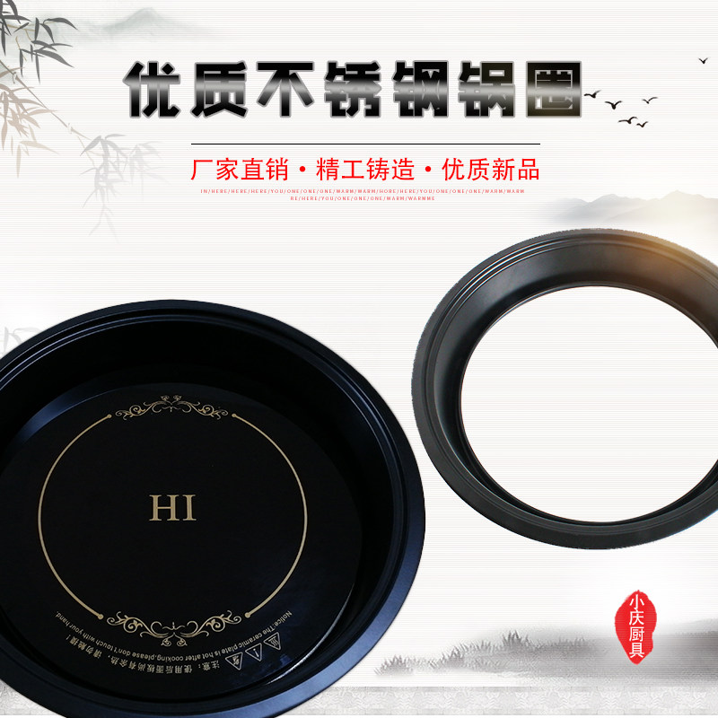 电磁炉锅圈圆形黑色装饰环商用店火锅桌配件嵌入下沉式不锈钢圈