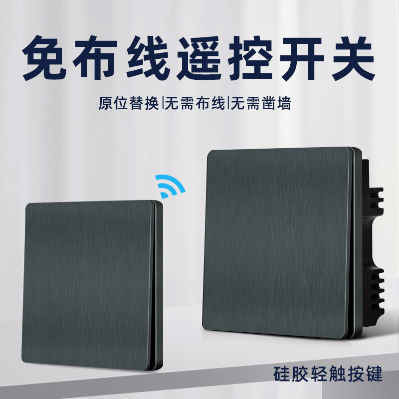 遥控开关智能免布线220V灯家用单开双控随意贴面板开关无线控制器图片