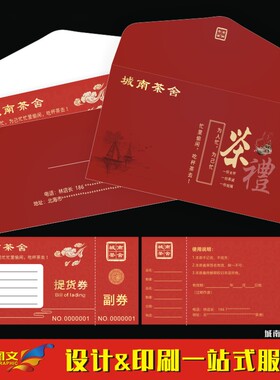 送礼提货券礼品海鲜密码刮刮茶叶烟酒大米兑换卡高端信封卡套订制