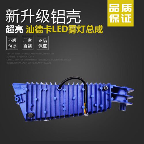 实力多适用于重汽汕德卡led前雾灯G7改装防雾灯C5c7h超亮雾灯总成