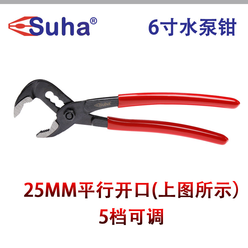 SUHA 水泵钳6寸 超薄迷你水管钳 微型小管钳 小号多功能扳手