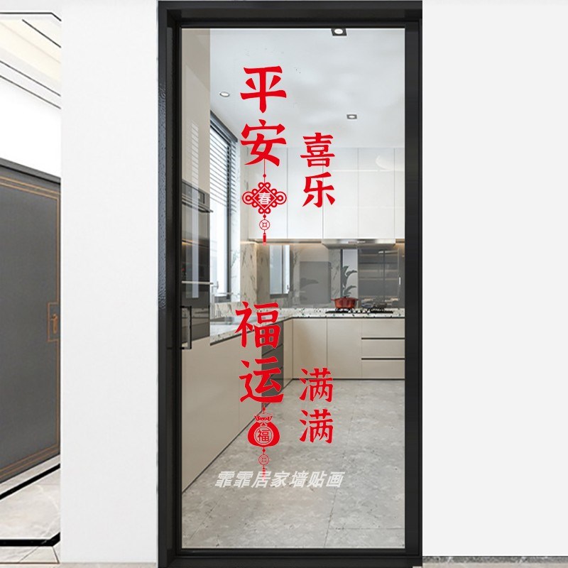 单开门贴装饰厨房推拉门贴纸玻璃防撞墙贴单扇门贴画防水贴画自粘图片