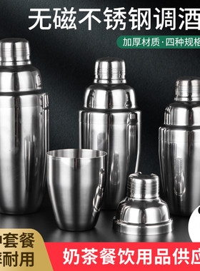 不锈钢雪克杯摇酒器雪克壶花式调酒器水吧用品工具鸡尾酒摇杯套装