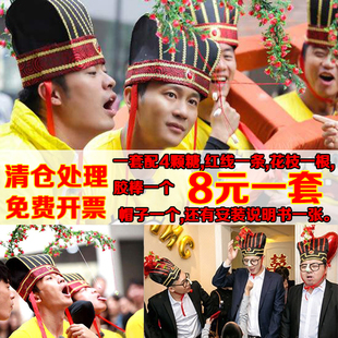 跑男诸葛帽吃糖帽子戴帽子吃糖结婚礼接迎亲整蛊新郎伴郎游戏道具