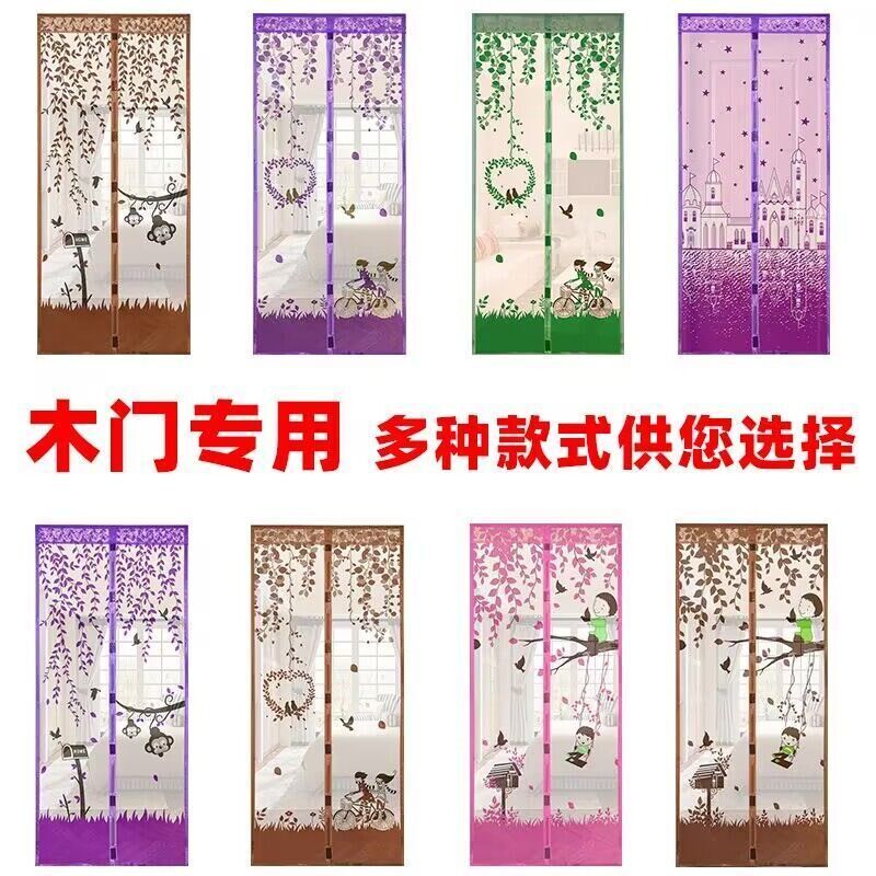 2024新款图钉门帘防蚊夏季老式木门打钉纱门自吸家用磁性加密纱门图片