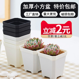 艺术秀塑料加厚小方盆园艺多肉花盆创意绿植小盆栽简约小黑方托架