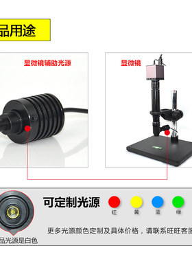 D700同轴光源 显微镜专用LED点光源 同轴LED可调灯光源 聚光光源