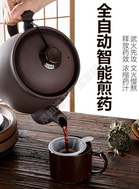 紫砂中药电煎壶全自动熬药老式专门煮药砂锅的瓦罐子插电电动家用