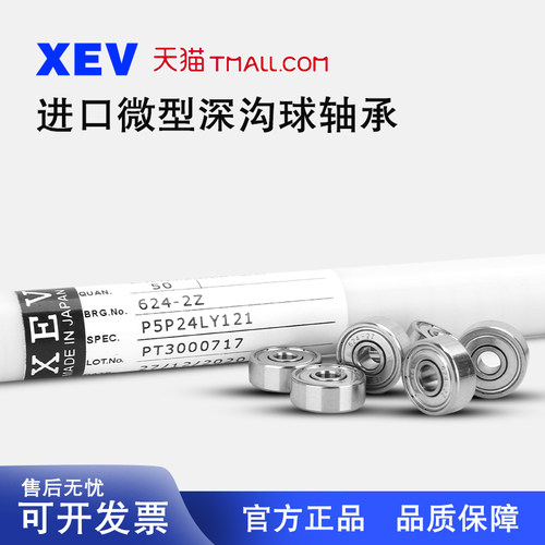 高速XEV623轴承624线切割625微型626日627本单列628 629 608ZZ RS