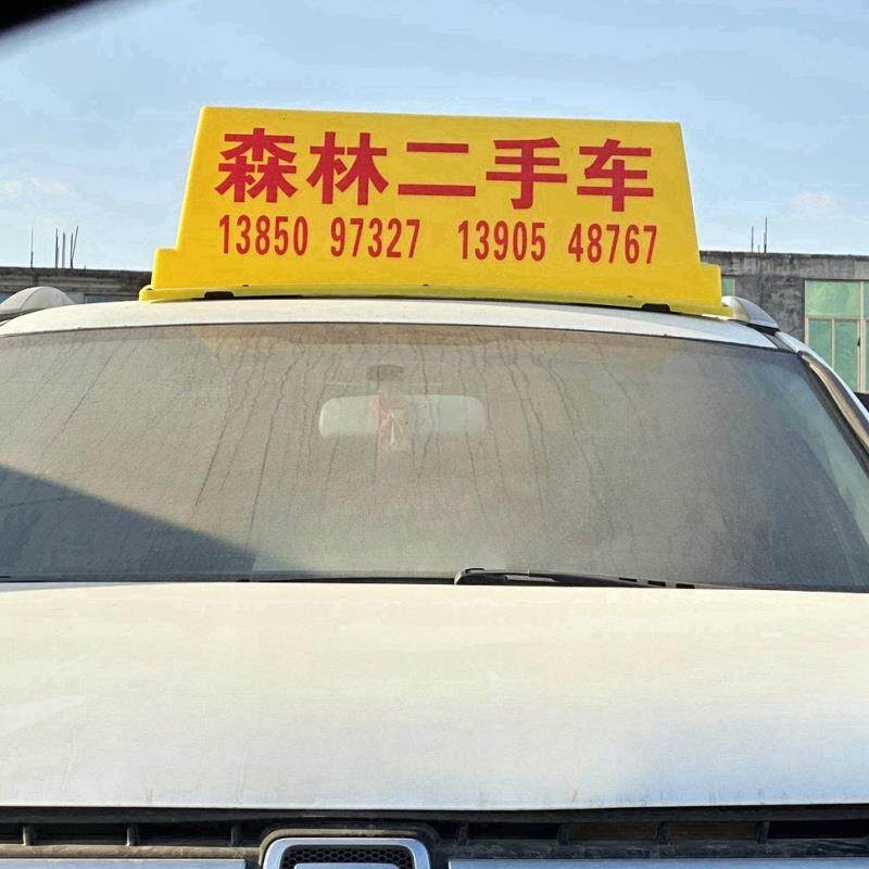 高价收车渣土车顶灯大型工程混凝土搅拌车商砼车顶灯建筑垃圾运输