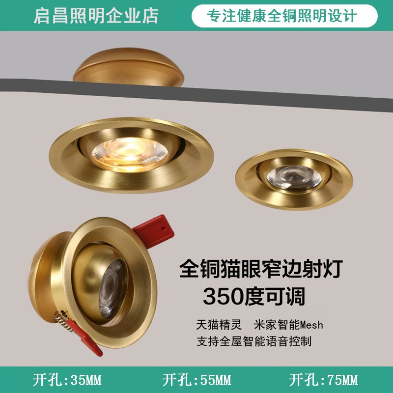 2024新款射灯嵌入式小山丘客厅防眩晕可调角度牛眼灯家用金色筒灯