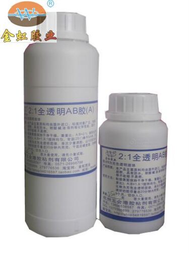 包邮金虹JH5539】2小时快干2:1透明环氧AB胶硬度好粘接力强流动性