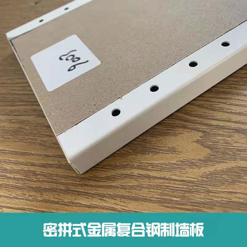 金属复合钢制墙板 1.0烤漆钢板复合12mm石膏板 工行白色钢制墙板