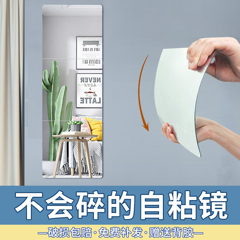 软镜子贴墙自粘浴室高清镜子贴片亚克力全身贴纸厕所壁挂定制家用