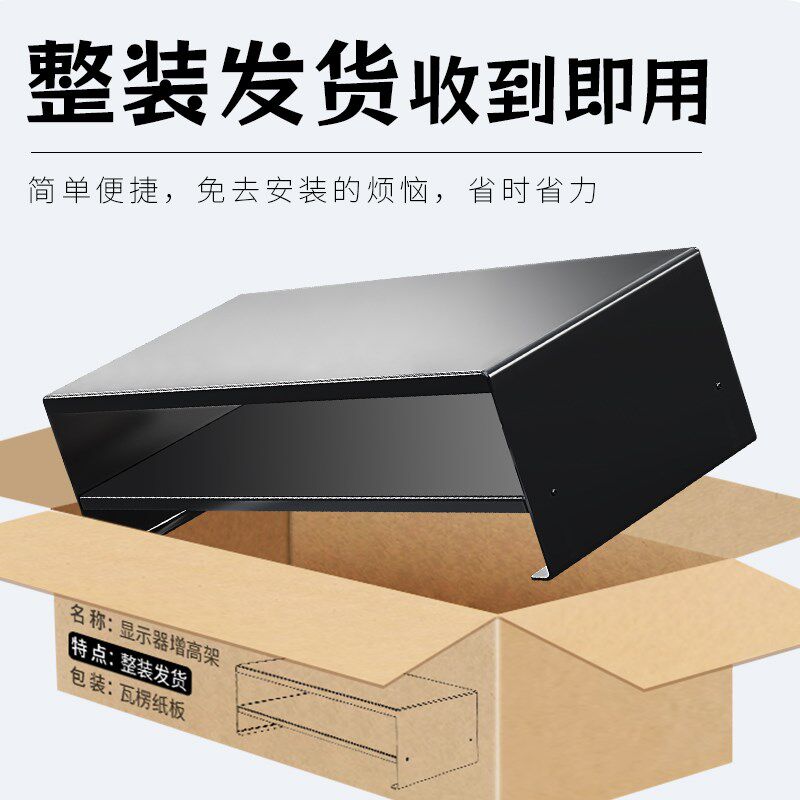 碳钢电脑增高架简约时尚笔记本底座支撑架办公室工位显示器置物架