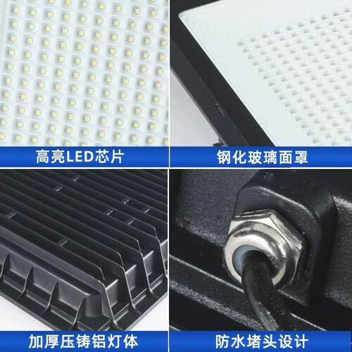 led户外照明灯防水超亮工厂工程投光灯室外200w庭院灯具220v射灯